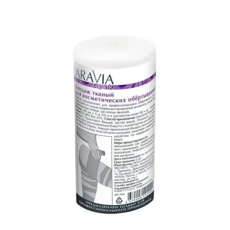 ARAVIA Professional Бандаж тканный для косметических обертываний / Organiс 10 см*10 м - 1