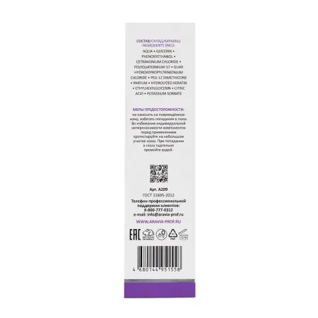 ARAVIA Professional Сыворотка для выпрямления волос 10 в 1 с кератином / ARAVIA Laboratories Keraplastic Serum 110 мл - 5