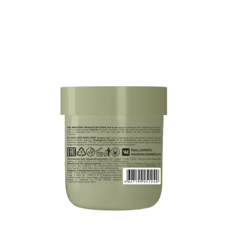 BISOU Крем-баттер для тела Цитрон / BISOU Aromacologie Citron 200 мл - 4