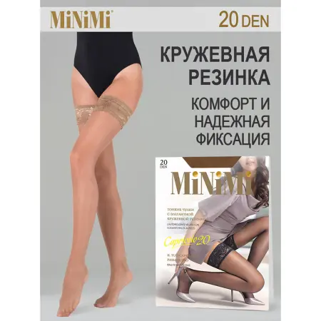 MINIMI Чулки Daino (4 M/L) / Mini CAPRICCIO 20 - 2
