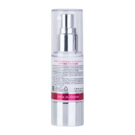 ARAVIA Professional Крем для век омолаживающий / Anti-age eye cream 30 мл - 3
