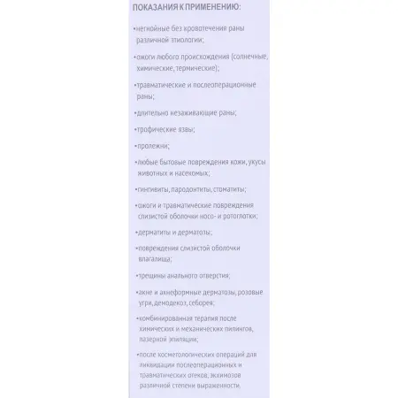 MEDICAL COLLAGENE 3D Гидрогель коллагеновый ИМН Эмалан 130 мл проф. - 4