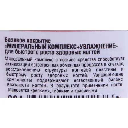 AURELIA 004 покрытие базовое, минеральный комплекс + увлажнение / MAGNIFIQUE 9 мл - 2