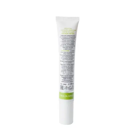 ARAVIA Professional Крем-гель точечного нанесения против прыщей / Anti-Acne SOS Gel 20 мл - 2