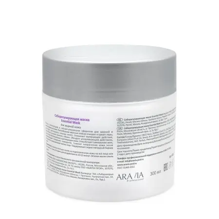 ARAVIA Professional Маска себорегулирующая / Essential Mask 300 мл - 4