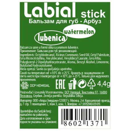 L’OCO Бальзам для губ, арбуз / LABIAL STICK Lubenica 4,4 гр - 2