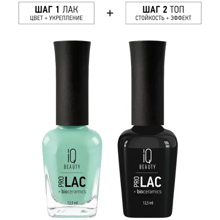 IQ BEAUTY 165 лак для ногтей укрепляющий с биокерамикой / Nail Polish PROLAC+bioceramics 12,5 мл - 3