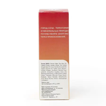 MATSESTA Маска несмываемая подтягивающая для лица с пептидным комплексом / Intensive Anti-Aging Mask 50 мл - 4