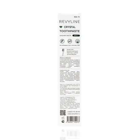 REVYLINE Паста зубная без фтора, арбуз / Crystal 80 гр - 3