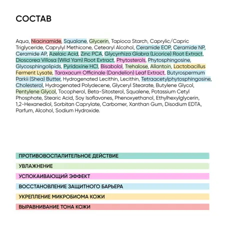 ICON SKIN Крем увлажняющий для кожи, склонной к акне / Re:Program Moist & Heal 50 мл - 3