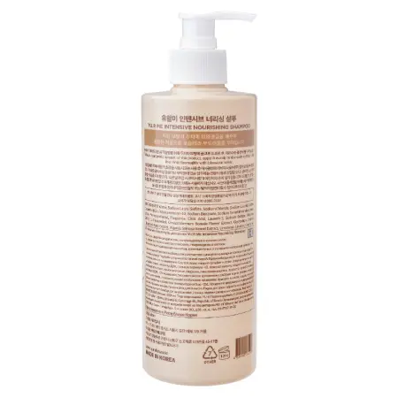 YU.R Шампунь для волос питательный / YU.R Me Intensive Nourishing Shampoo 450 мл - 2