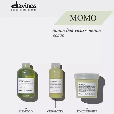 DAVINES SPA Шампунь для глубокого увлажнения волос / MOMO ESSENTIAL HAIRCARE 250 мл - 5