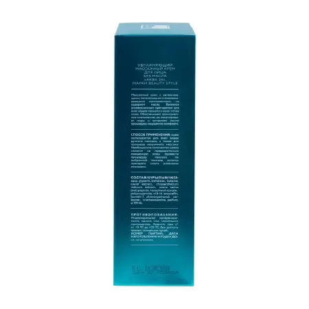 BEAUTY STYLE Крем увлажняющий массажный для лица, без масла Аква 24 / Beauty Style 250 мл - 4