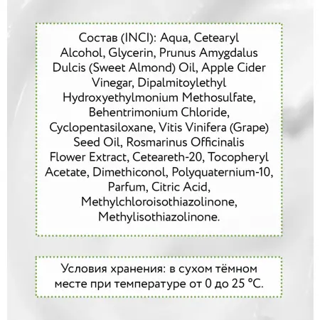 ARAVIA Professional Био-маска с яблочным уксусом и экстрактом розмарина / Hair System Apple Cider Vinegar Bio Mask 200 мл - 7