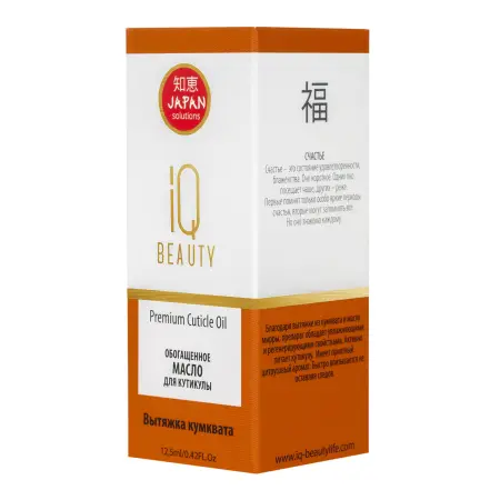 IQ BEAUTY Масло обогащенное для кутикулы / Premium Cuticle Oil 12,5 мл - 4