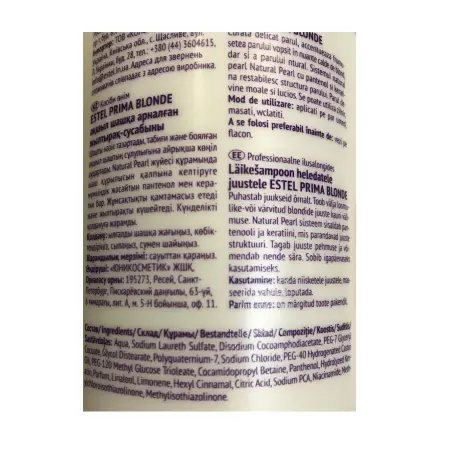 ESTEL PROFESSIONAL Блеск-шампунь для светлых волос / Prima Blonde 250 мл - 2