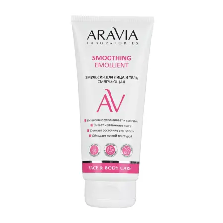 ARAVIA Professional Эмульсия смягчающая для лица и тела / Smoothing Emollient 200 мл - 1