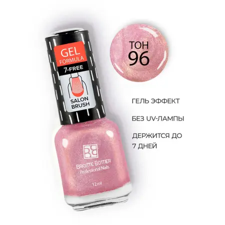 BRIGITTE BOTTIER 96 лак для ногтей гелевый, темно-розовый с золотистым шиммером / GEL FORMULA 12 мл - 2