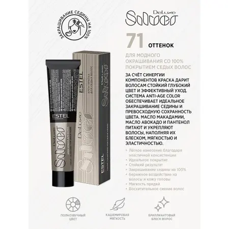 ESTEL PROFESSIONAL 4/56 краска для волос, шатен красно-фиолетовый / DE LUXE SILVER 60 мл - 2
