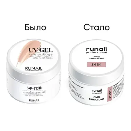 RUNAIL УФ-гель камуфлирующий, французский бежевый 15 гр - 2