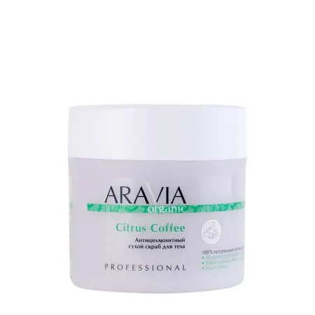 ARAVIA Professional Скраб для тела антицеллюлитный сухой / Citrus Coffee 300 г - 1