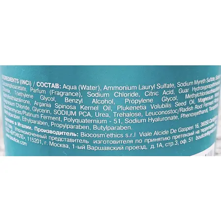 BOUTICLE Шампунь увлажняющий для очень сухих и поврежденных волос / Hydra Balance & Repair Shampoo 1000 мл - 4