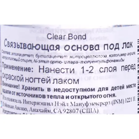 INM Основа прозрачная под лак / Clear Bond Coat 15 мл - 2