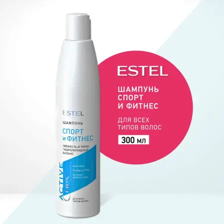 ESTEL PROFESSIONAL Шампунь для всех типов волос Спорт и фитнес / Curex Active 300 мл - 2