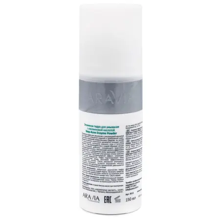 ARAVIA Professional Пудра энзимная для умывания с азелаиновой кислотой / Stop-Acne Enzyme Powder 150 мл - 3
