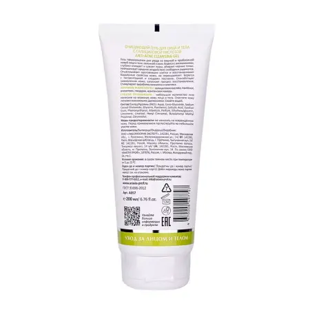 ARAVIA Professional Гель очищающий для лица и тела с салициловой кислотой / Anti-Acne Cleansing Gel, 200 мл - 5