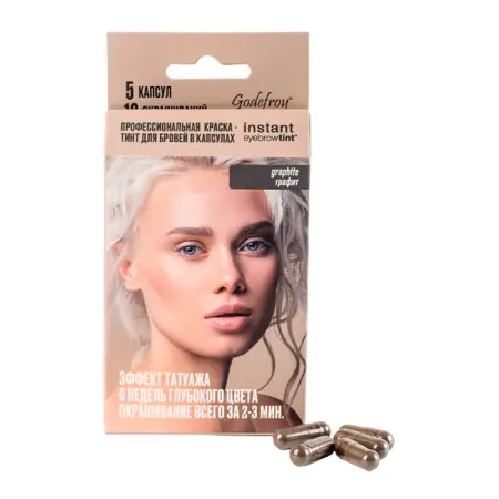 GODEFROY Краска-тинт профессиональная в капсулах для бровей, графит / Eyebrow Tint Graphite 5 капсул - 2
