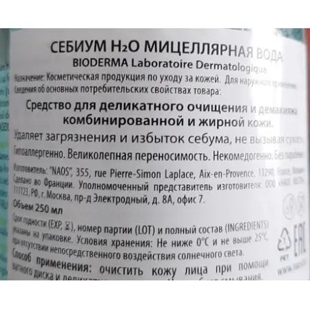 BIODERMA Вода мицеллярная себиум / Н2О 250 мл - 4