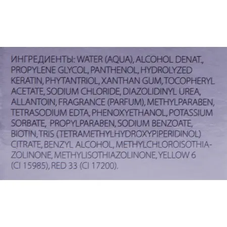 TRIND Восстановитель ногтей кератиновый / Keratin Nail Restorer 9 мл - 3