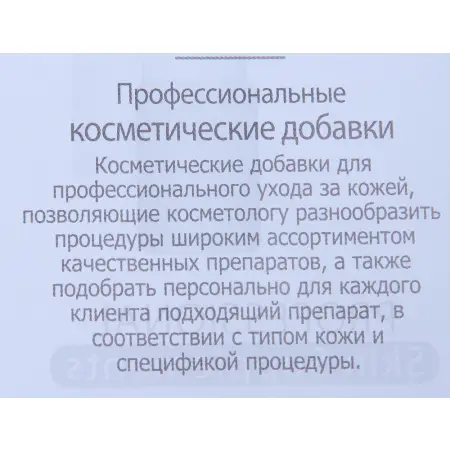 ANNA LOTAN Набор косметических концентратов 8*4,2мл - 4