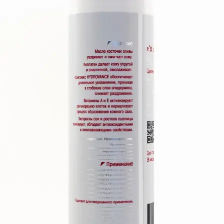 AXIONE LABORATORY Масло-гель гидровильный для лица / EXPERT PRO 250 мл - 2
