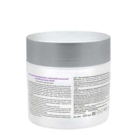 ARAVIA Professional Маска восстанавливающая с липоевой кислотой / Revitalizing Lipoic Mask 300 мл - 4