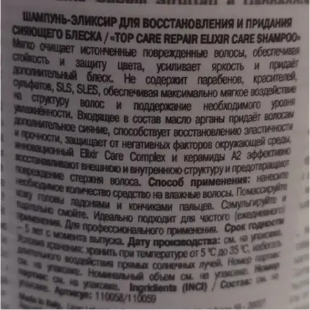 LISAP MILANO Шампунь-эликсир для восстановления и придания сияющего блеска / Elixir Care Shampoo 500 мл - 2