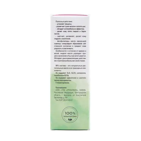 GL COSMETICS Масло для пяток от натоптышей / NVO-3 Cosmetic 50 мл - 5