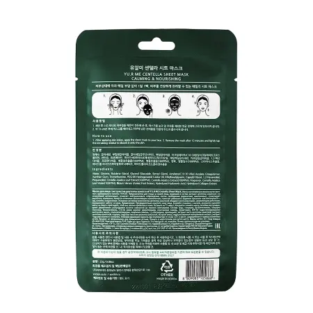 YU.R Маска для лица с экстрактом центеллы азиатской / Yu.r Me Centella Sheet Mask - 2