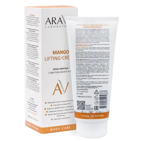 ARAVIA Professional Крем-лифтинг с маслом манго и ши для тела / Mango Lifting-Cream ARAVIA Laboratories 200 мл - 3