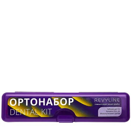 REVYLINE Ортонабор в пенале, размер S, фиолетовый / Dental Kit - 1