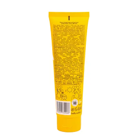 HOLLY POLLY Крем солнцезащитный для тела SPF 50+ / Holly Polly Sunny 200 мл - 2