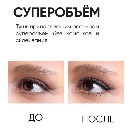 LIMONI Тушь супер объем и удлинение, тон 01 / Perfetta Volume Up Zoom Mascara black 12 гр - 10