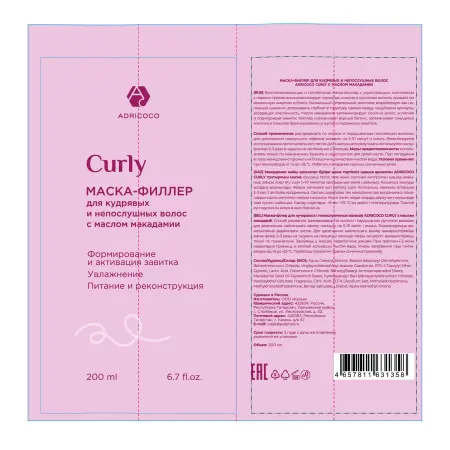 ADRICOCO Маска-филлер для кудрявых и непослушных волос с маслом макадамии / ADRICOCO CURLY 200 мл - 2