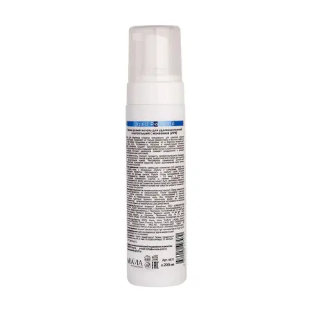 ARAVIA Professional Пенка-размягчитель для удаления мозолей и натоптышей с мочевиной (20%) / Foam Remover 200 мл - 4