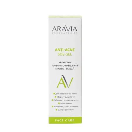 ARAVIA Professional Крем-гель точечного нанесения против прыщей / Anti-Acne SOS Gel 20 мл - 3