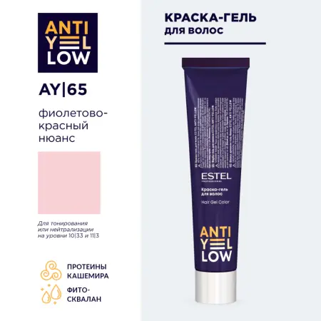 ESTEL PROFESSIONAL AY/65 краска-гель для волос, фиолетово-красный нюанс 60 мл - 2