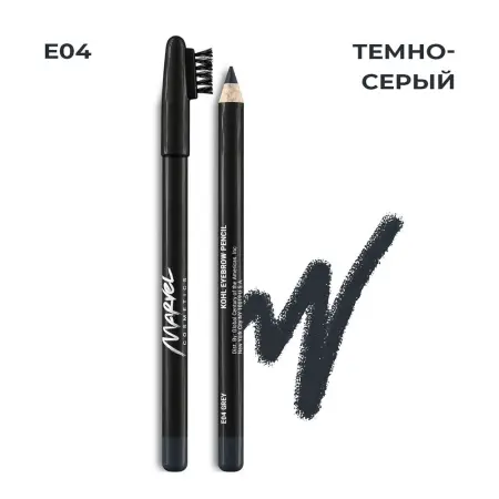 MARVEL COSMETICS Карандаш для бровей, E04 серый / Marvel grey 4,61 гр - 4