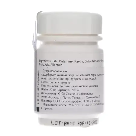 GIGI Пудра антисептическая прополисная / Propolis Powder OUTSERIAL 50 мл - 3