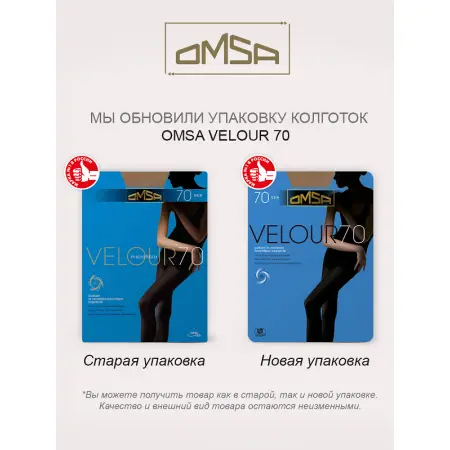 OMSA Колготки Caramello 2 / Velour 70 - 2